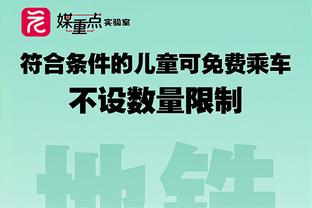 原帅致敬阿联：致敬联哥！愿你退役后的生活像职业生涯一样精彩！